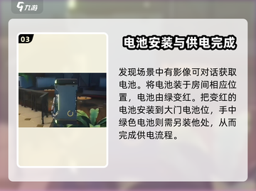 鸣潮⚡实验室供电方法大揭秘！玩家必看🔥截图4