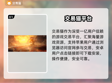 逆水寒手游账号交易惊现神操作💥截图2