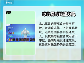宝可梦大集结🔥冰九尾强度逆天，必玩❗截图2