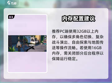 《异环手游爆🔥内存配置曝光！》🎮💥截图4