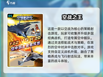 🚀2025最火太空战机游戏全收录！✨截图6