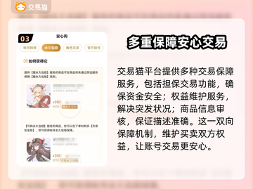 王者国度🔥账号交易秘籍分享，玩家必看！截图4