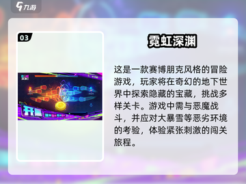 🔥2025必玩！经典移植游戏大汇总🎮截图4