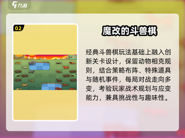 🔥2025最炸裂魔改游戏TOP榜💥截图3