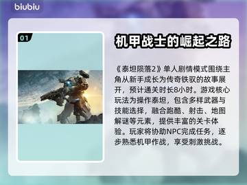 泰坦陨落2⚡闪退解决+加速器推荐🔥截图2