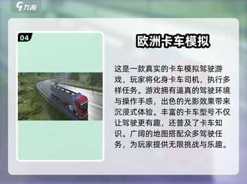 🌟2024必玩！岛屿城市模拟驾驶游戏推荐🚗🎮截图5