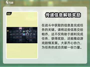 绝区零🔥危险丛生之地任务完成攻略🌟截图4