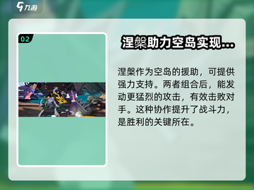 航海王壮志雄心🔥涅槃玩法超燃揭秘！截图3