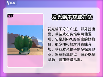沙石镇时光野外怪物大揭秘！🔥怪兽清单等你来挑战🎮截图2