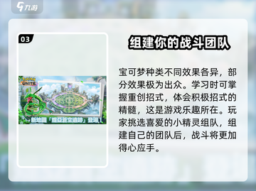 宝可梦大集结🔥手游下载方法大公开！截图4