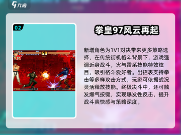 🔥2025拳皇单机手游TOP榜💥格斗迷必玩榜单🎮截图3