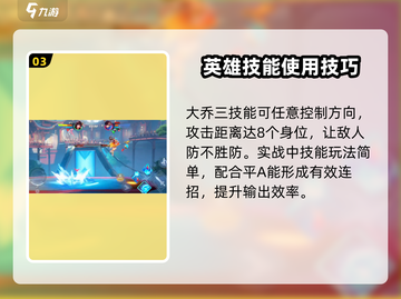王者荣耀🔥星之破晓大乔限定皮肤曝光啦！快来抢✨截图4