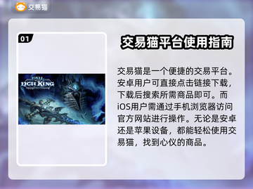 魔兽世界账号交易秘籍🔥安全平台推荐🎉截图2