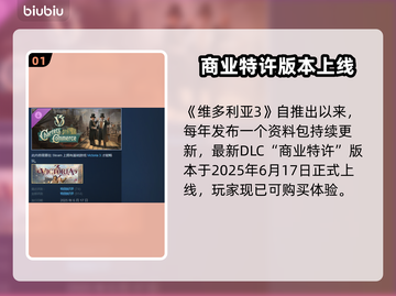 💥维多利亚3新DLC上线时间曝光！🎮截图2