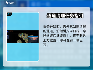 《星球重启》道路疏通攻略🔥速通技巧大公开！🎮截图2