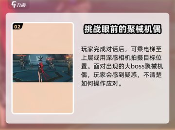 鸣潮⚡此际我独行成就完成攻略来啦！🔥截图3