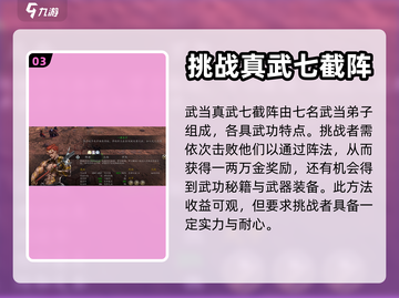 侠客风云传前传🔥超快刷钱攻略来啦！截图4