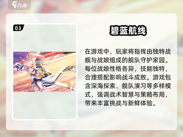 🔥2025最🔥二次元海战手游下载推荐🎉截图4