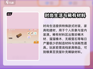 心动小镇💎月光水晶购买道具全攻略！截图4