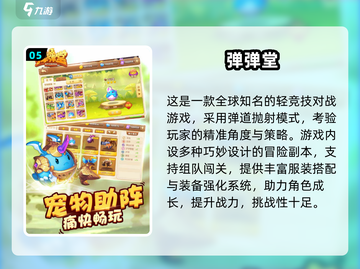 🔥2024超燃PVP手游推荐！🔥  
🎮竞技对决，谁主沉浮？🏆截图6