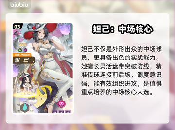 《萌神契约》中场神将曝光🔥💥截图4