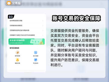 梦幻网页版账号交易📖平台推荐，安全可靠！📱截图4