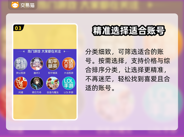 和平精英账号交易📖正规平台推荐💥截图4