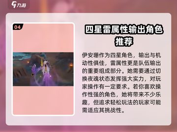 原神⚡伊安珊上线时间爆料，必看！🎉截图5