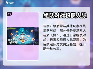 天逆手游🔥新手必看！玩法规则全揭秘🎉截图4