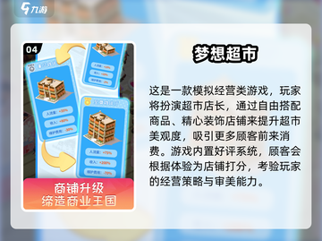 2024超耐玩超市模拟游戏推荐💥经典经营手游盘点🛒✨截图5