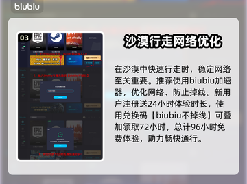夜莺传说发热？这样解决立马降温🔥🎮截图4