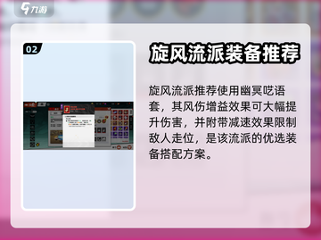镇魂街武神觉醒装备搭配大揭秘💥🔥截图3