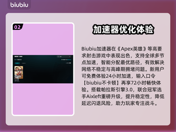 💥Apex闪退救星！秒解决不卡顿🔥🎮截图3