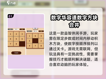 2025年超🔥免费数字积木游戏大全🎉截图2