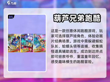 2023超🔥跑酷手游推荐🎉趣玩一夏！截图6
