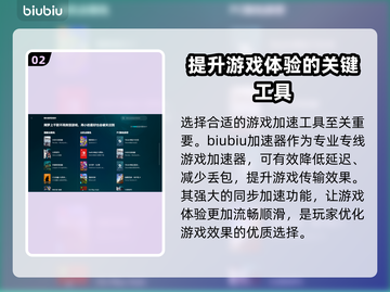 免费育碧加速器分享，玩转游戏不卡顿🔥🎮截图3