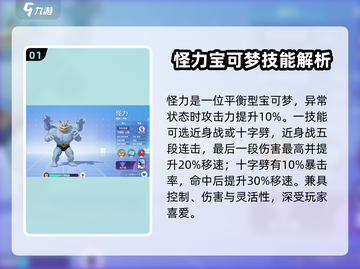 宝可梦大集结🔥最强精灵推荐，上分必备！截图2