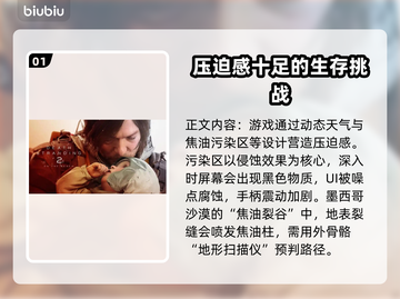 死亡搁浅2⚡恐怖元素大曝光，胆小慎入！😱截图2