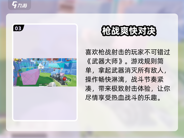 🔥元梦之星上线时间曝光！🎮截图4