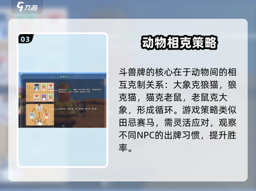 🎮沙石镇时光斗兽牌玩法大揭秘！截图4