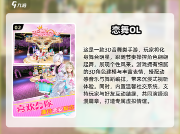 🔥2025必玩3D舞蹈游戏全集💥🎮截图3