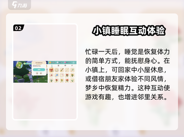 心动小镇🔥体力快速恢复秘籍，玩家必看！🎮截图3