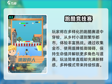 🔥2025单机跑酷游戏TOP榜💥🎮截图3