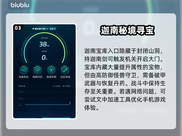 《下一站江湖2迦南宝库通关秘籍🔥》✨💎🗡截图4