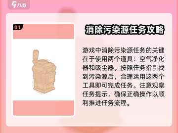 沙石镇时光💎空气净化器制作地点大揭秘！🔥截图2