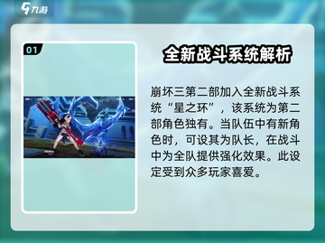 崩坏3第二部试玩🔥全新体验不容错过！截图2