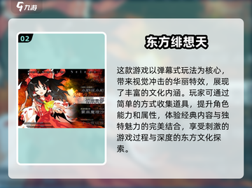 🔥2025必玩东方项目游戏合集✨截图3