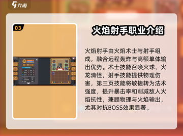 元气骑士前传🔥最强职业组合搭配攻略来啦！截图4