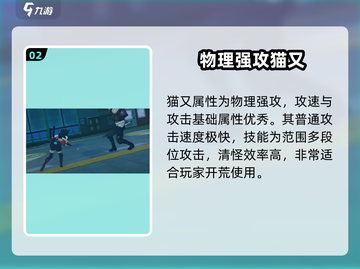 绝区零🔥猫又身高曝光！游戏中最神秘角色介绍来啦～截图3