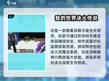 🔥2025必玩沙盒生存游戏合集🎉截图3